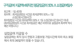 실업급여4.jpg