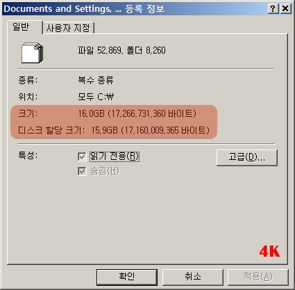 WD6400AAKS_explorer_4K.png