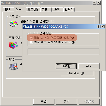 chkdsk.png